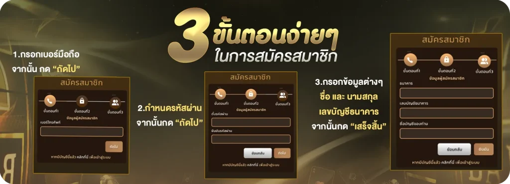สมัคร