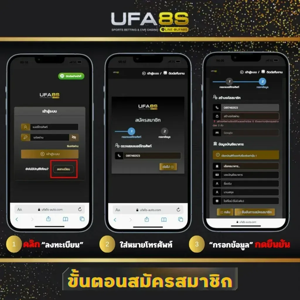 ขั้นตอนการสมัคร-Texas555