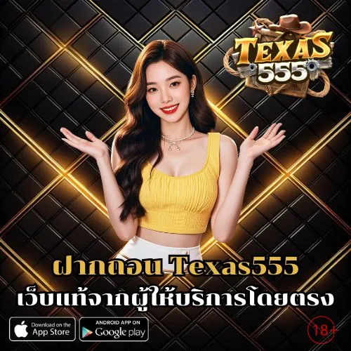 Texas555